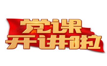写党的心得体会7篇