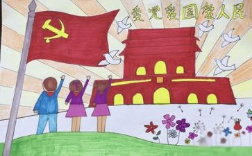 党二十的心得体会7篇