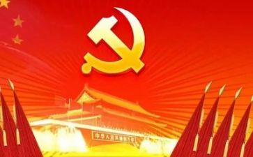 旧党章心得体会范文6篇