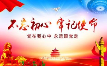 学党性心得体会优秀6篇