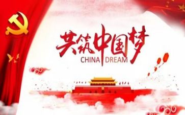 党使心得体会300字优质8篇