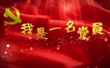 1党的十大心得体会8篇
