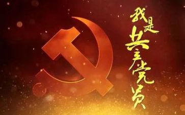我想对党说作文400字模板7篇
