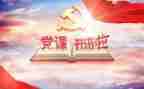 《建党伟业》的心得体会5篇
