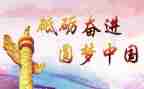 主题党日的活动总结通用8篇