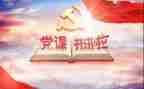 学党史工作总结5篇