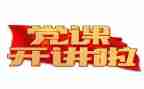 写党的心得体会7篇