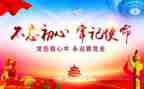 学党性心得体会优秀6篇
