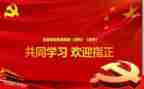 建党节作文500字6篇