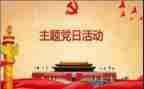 我想对党说作文500字推荐7篇