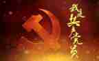 学党性心得体会8篇