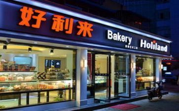蛋糕店合同8篇