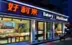 蛋糕店合同8篇