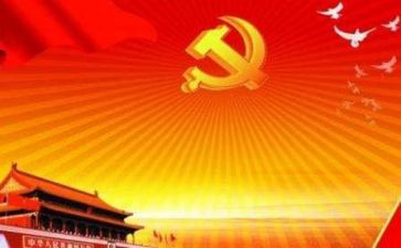党课2024心得体会1500字8篇