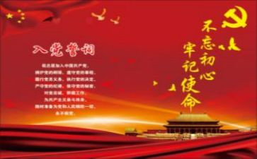 教育专题党课心得体会7篇