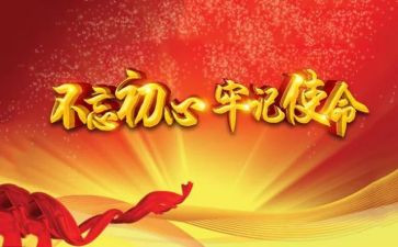 观党课心得体会通用7篇