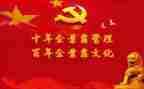 2024年听党课心得体会参考7篇
