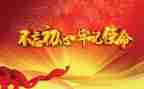 观党课心得体会通用7篇