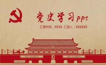 小学教师学党史心得体会6篇