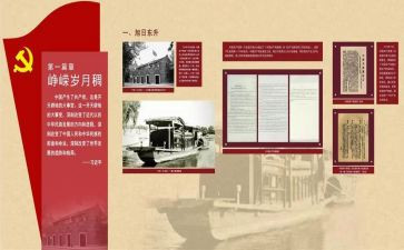 学生讲党史的演讲稿5篇
