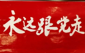 2024年党史第二讲心得体会5篇