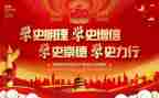 学党史的个人对照材料通用5篇