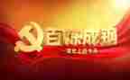 学党史的个人对照材料精选8篇
