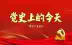 学党史教育活动总结通用6篇