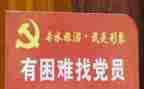 建党节党员的心得体会8篇