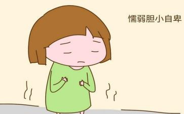 我不再胆小作文推荐7篇