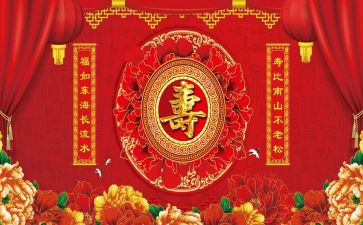 八十大寿生日讲话稿6篇