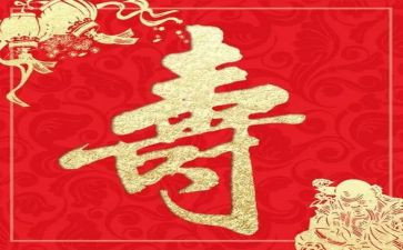 八十大寿讲话稿5篇