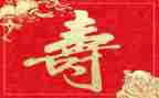八十大寿讲话稿5篇