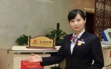 2023银行大堂经理工作总结8篇