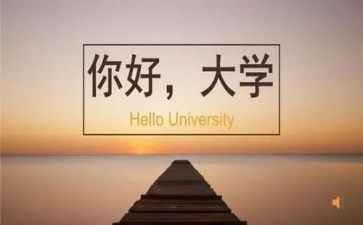 读大学心得体会7篇