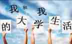 大一的个人总结参考7篇