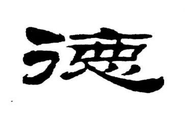 师德师风个人自查报告模板8篇