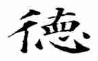 教师师德师风总结个人总结模板6篇