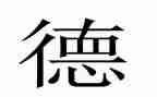 师德师风教师学习心得体会8篇