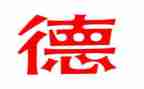 职业道德体会心得精选7篇