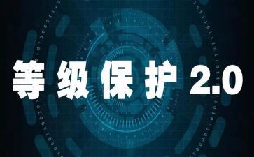 医院信息科等保工作计划8篇