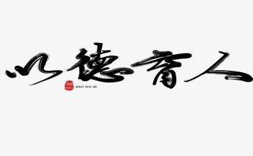 教师个人工作德育工作总结5篇