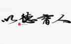 教师个人工作德育工作总结5篇