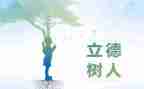 教师个人工作德育工作总结最新6篇