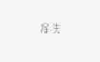 学生得与失的演讲稿8篇