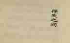 得与失演讲稿800字推荐6篇
