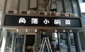 店面租赁合同转让合同8篇
