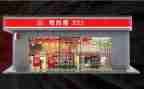 房屋店面转让合同5篇