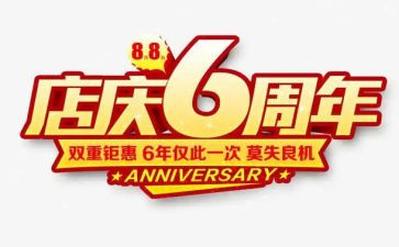 咖啡店庆活动方案5篇