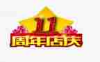 店庆策划活动方案优秀5篇